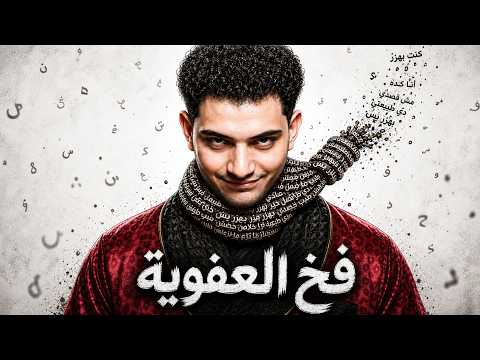 الصدق مش فضيلة | نادر العاصمة