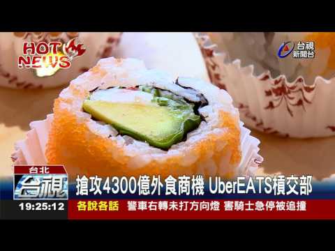 Uber機車外送躲違規?初期送餐費全免