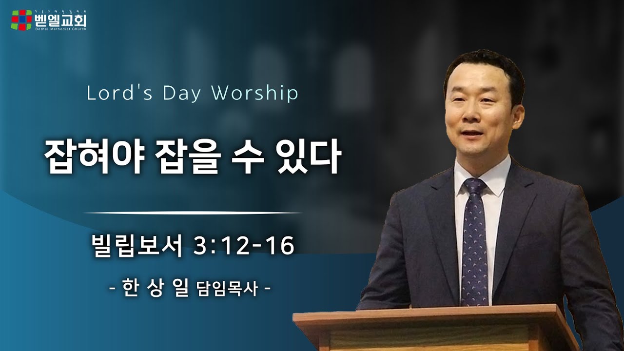 잡혀야 잡을 수 있다
