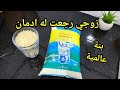 طريقة عبقرية ماتخطرش على البال اقتصادية لي يذوقها يهبل عليها لازم تجربوها بكأس أرز محلبي بريستيج