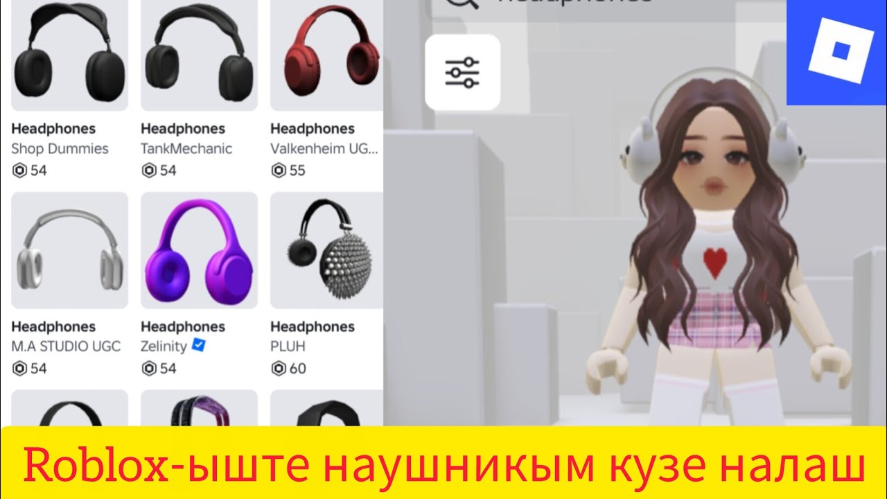 Roblox-ыште наушникым кузе налаш