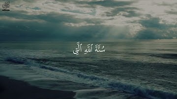 سورة الفتح تلاوة خاشعة مكتوبة بصوت القارئ محمد اللحيدان