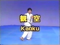 №3-2-14 #Kata #Kanku #Kyokushin #Karate #Encycklopedia #Киокушин #каратэ