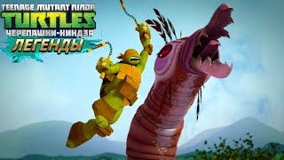 Черепашки-Ниндзя: Легенды - НОВОЕ ПРОХОЖДЕНИЕ | TMNT Legends | ИГРА ПО МУЛЬТИКУ Черепашки-Ниндзя: Легенды - НОВОЕ ПРОХОЖДЕНИЕ | TMNT Legends | ИГРА ПО МУЛЬТИКУ