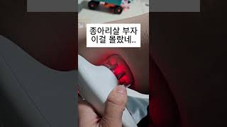 이거쓰기전인 돈만 날렸네..#셀룰라이트 #지방제거