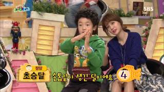 스타주니어쇼 붕어빵(이경규,김국진) 234회 다시보기 #15(9)