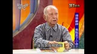 新聞挖挖哇：司馬中原開講(2/7) 20120928
