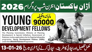 Young Develement Fellows Internship Program | Uraan Pakistan Program | How to Apply for Internship