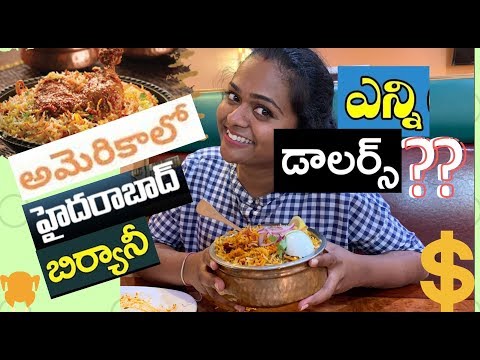 అమెరికా లో Hyderabad Biryani ఎన్ని  డాలర్స్ ?? || Kalyani Boppa