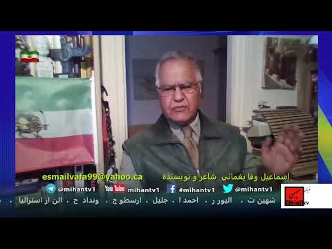 بررسی جنبشها و خیزشهای عصر پهلوی از آغاز تا پایان.قسمت شصت و هفتم. ۶۷ بروایت اسماعیل وفا یغمایی