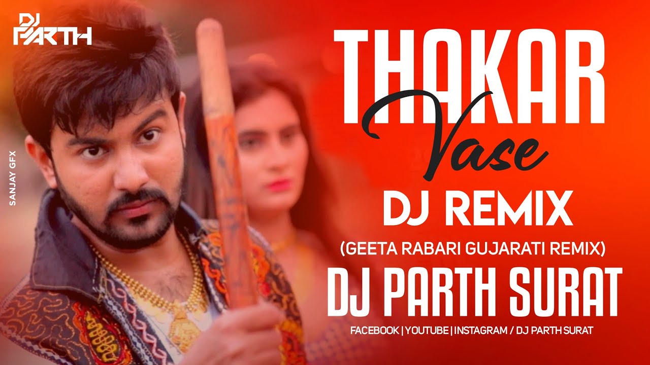 THAKAR VASE● GUJJU REMIX●🎧 DJ PARTH 🎧■ND■🎧DJ SUNIL🎧 👍🏼PLZZ LIKE● ND● SUBSCRIBE👍 MY CHENAL👍🏼