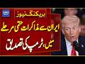 Trump Confirms Iran Talks Enter Final Stage | US-Iran Deal | Breaking News | Dawn News