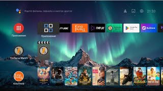 Самое лучшее приложение или как бесплатно смотреть IPTV на Android TV screenshot 4