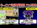 ラーメン二郎が大量閉店の危機に瀕している理由【ずんだもん＆ゆっくり解説】