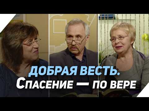 Can Non-Religious People Be Saved? (Part One) | What Is the Gospel?