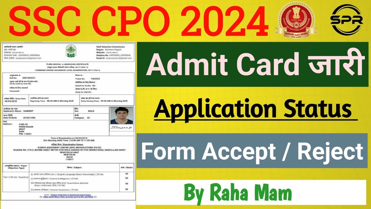 SSC CPO Admit card 2024 | SSC CPO Application status | SSC CPO Admit ...