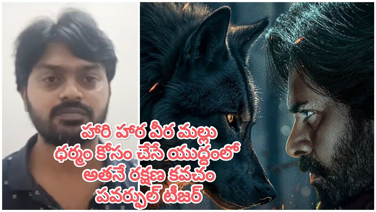 Hari Hara Veera Mallu Part 1 Sword vs Spirit Teaser Review By HanuMa