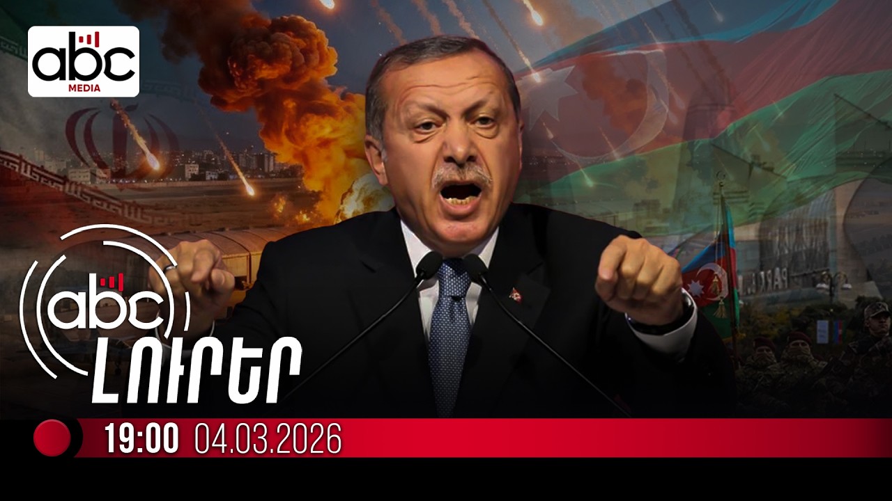 Իրանի արձակած բալիստիկ հրթիռն ընկել է Թուրքիայի տարածքում