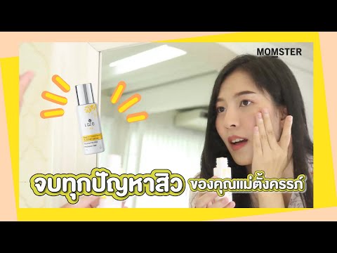 วีดีโอ: คุณจะได้รับโปรไฟล์การตั้งครรภ์ในกองทัพได้อย่างไร?