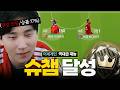 '역대급 재능' 반다이크 톱으로 슈챔 찍어버린 김민교