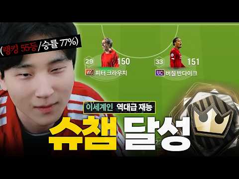 '역대급 재능' 반다이크 톱으로 슈챔 찍어버린 김민교