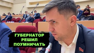 Губернатор прикрывает жуликов. Дайте денег и молчите в тряпочку!