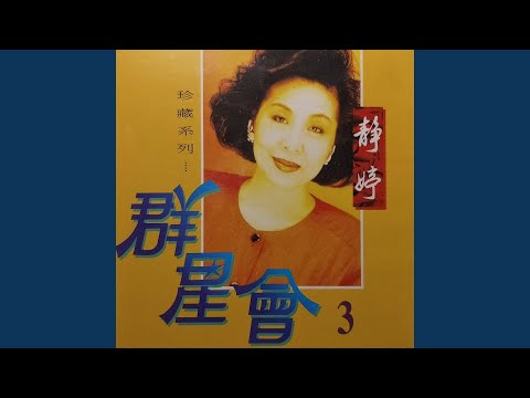 伴侶那裏找