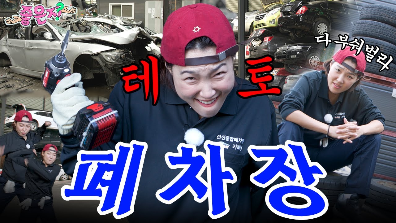 시원하게 자동차 뿌시고(?) 왔습니다 [좋은지] EP.6