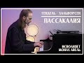 Handel Halvorsen Passacaglia Performed By Monk Abel Handel Halvorsen Passacaglia Performed By Monk Abel