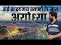 The mysterious history of ayodhya for 2200 years history of ayodhya mysterious places of ayodhya