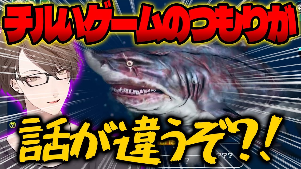 イワシを見るゲームだと思ったら化け物に囲まれる加賀美社長【にじさんじ切り抜き】