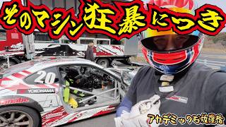 【驚愕】430万円の威力はこれだったのか！杏仁さんレーシング活動復活ストーリー【第131弾】放置車両魔改造計画！