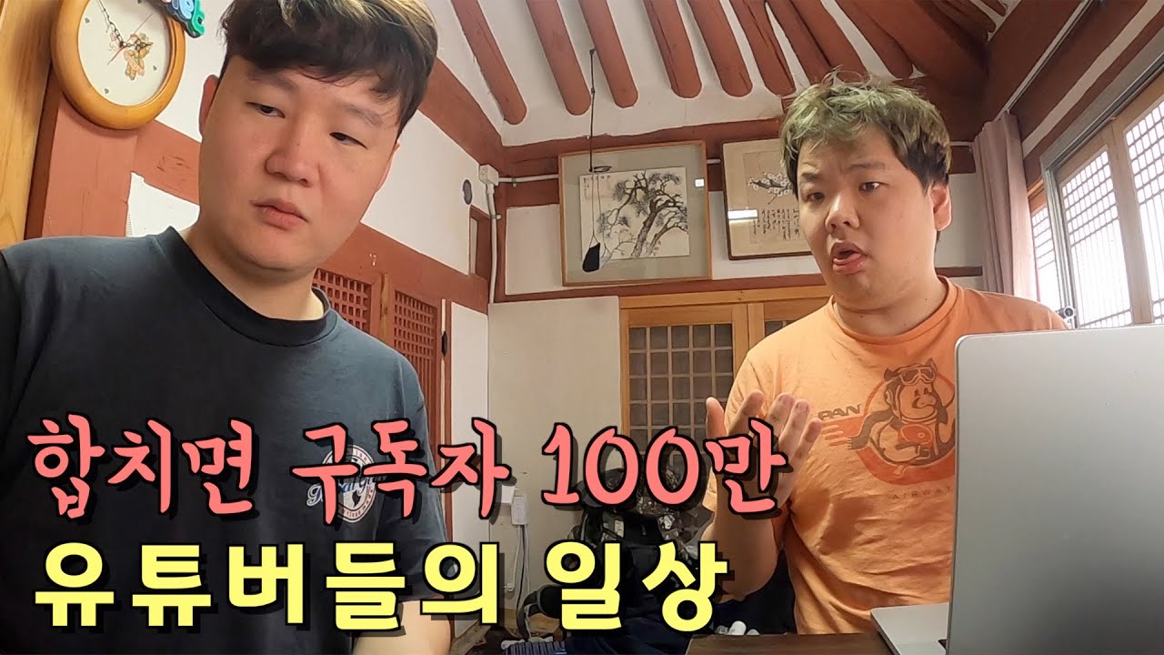 시골 마을, 한옥에서의 생활