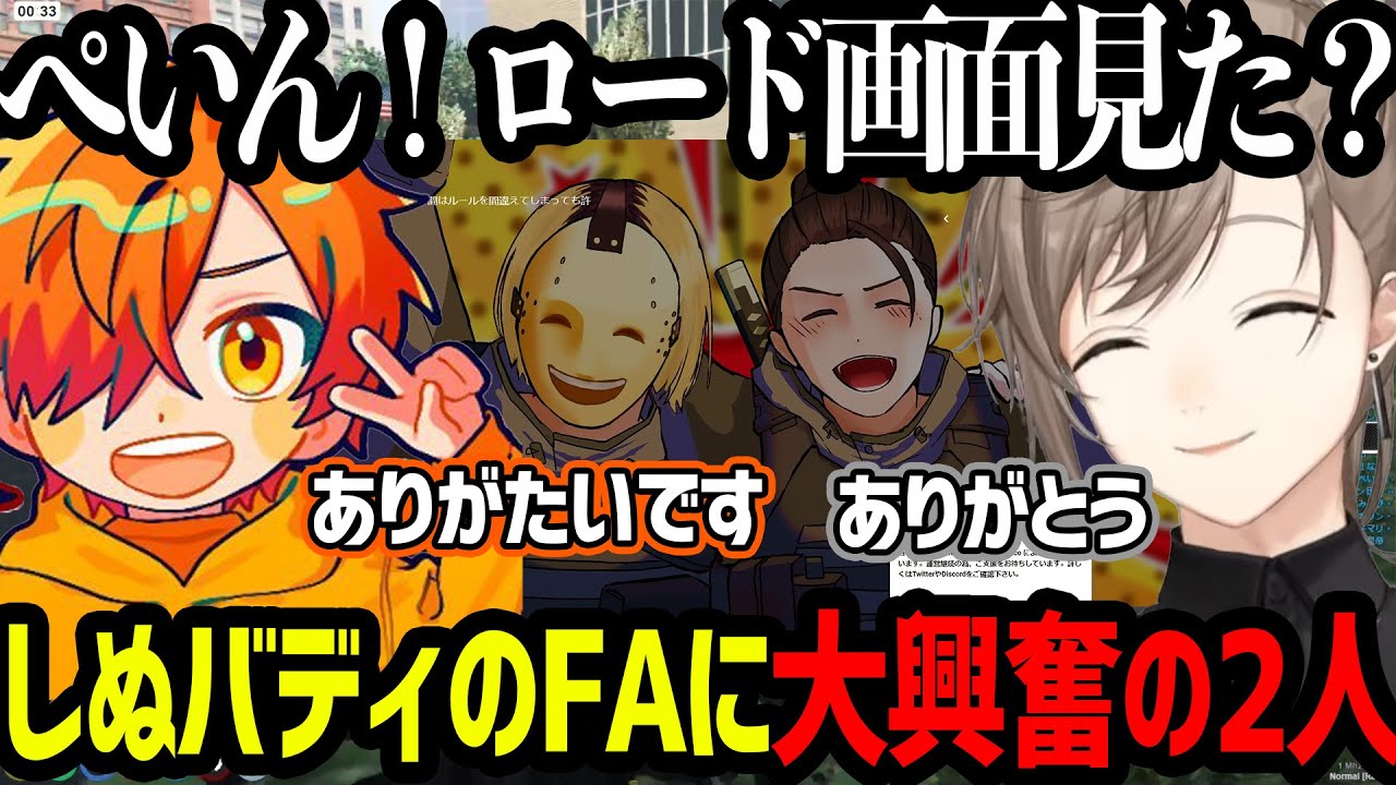 【ストグラ】ストグラロード画面での「しぬバディ」のファンアートに大興奮の2人【にじさんじ/叶/切り抜き】