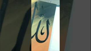 kaligrafi nama Allah dengan latar abstrak warna oren 💧✨🌿 #calligraphy #kaligrafi #lukisankaligrafi