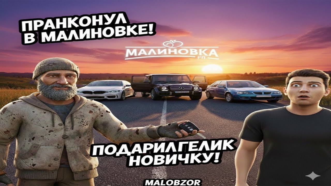 ПРИТВОРИЛСЯ НОВИЧКОМ И ПОПРОСИЛ ПОМОЩИ У НОВИЧКА | ПОДАРИЛ ТАЧКУ И СКИН ЗА ПОМОЩЬ