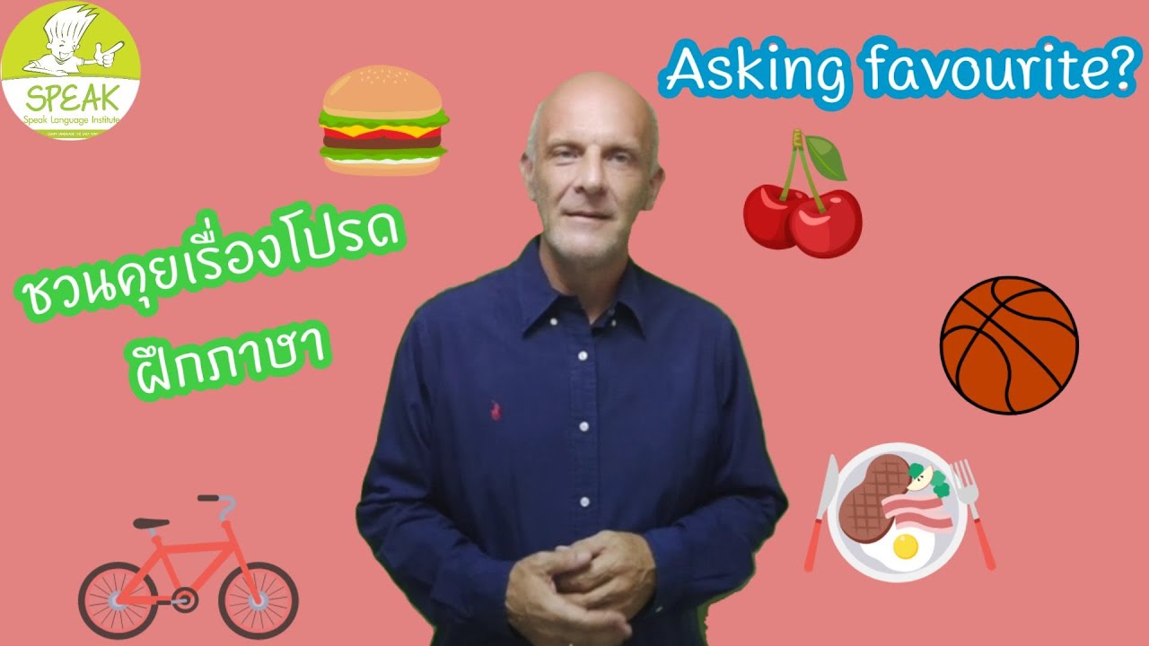 Asking favourite things | Asking questions | English conversation