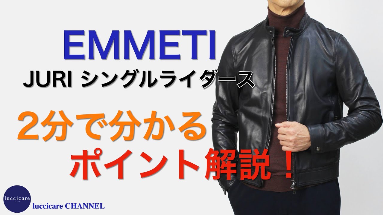サルバトーレサントロ シングルレザーライダース エンメティ EMMETI