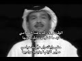 محمد عبده الوقت لوزان لك يا صاح 