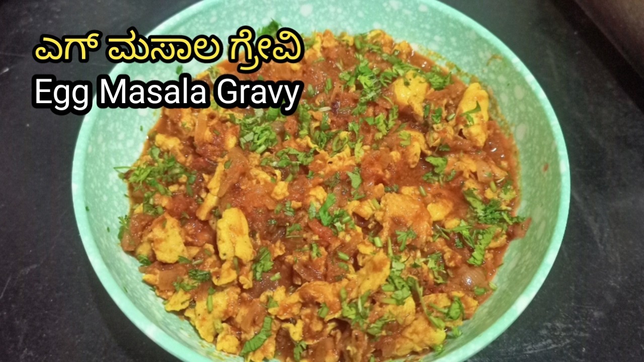 Простой способ приготовить вкусную яичную масалу | Соус из яиц масала | Рецепт с яйцами на каннада |