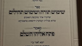 מה המלאך השבועי?