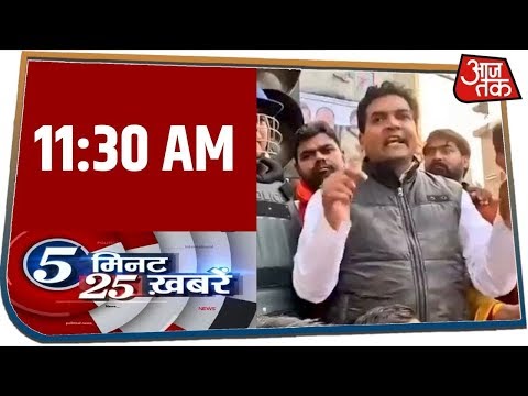 देश-दुनिया की अभी तक की 25 बड़ी खबरें | 5 Minute 25 Khabar | 26 Feb 2020