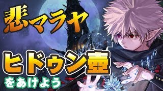 【アラド戦記】堕落の七罪宗フルセット(1日レンタル)を着込んで悲嘆の塔を100階まで一気に駆け登れ！なお2階～99階は省くもよう【きょうのダイジェスト】