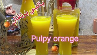 عصير بالبي برتقال وداعا لعصير البرتقال طريقة سحرية اقتصادية لتحضير 4لترمن عصير البرتقال اللذيذ??