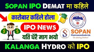 sopan pharmaceutical ipo | kalanga hydro ipo | ipo news latest | ipo news
