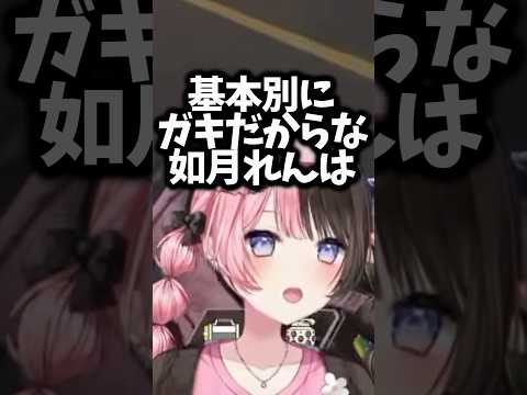 れんくんのほんとうの姿を教えてくれるひなーのw【ぶいすぽ/橘ひなの/ひなーの/切り抜き】