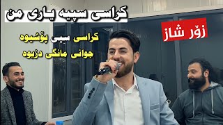 Hama shaida 2022 ( krasy spya yary mn )  کراسی سپیە یاری من