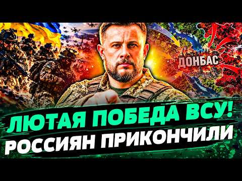 🔥WILD UKRAINIAN BREAKTHROUGH! AFU CRACKED RUSSIAN DEFENSES WHERE THEY LEAST EXPECTED! DISASTER IN...