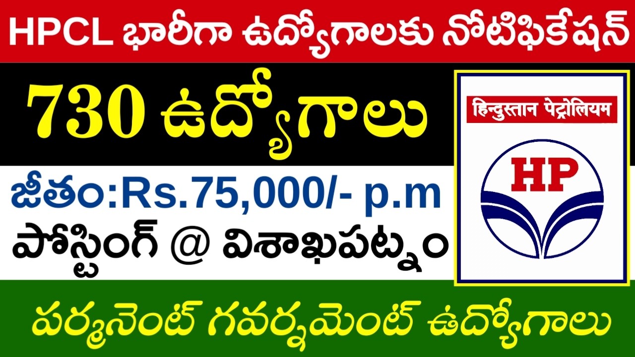 HPCL 730 Junior Executive Officer Recruitment 2026 || HPCL Recruitment 2026 || HPCL Jobs in Telugu