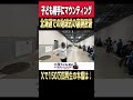 【始球式】引退から5年…まさかの格好で衝撃の豪速球を披露！ヤクルトに受け継がれる系譜とは？地元・北海道でのファーストピッチに密着！【日本ハムファイターズ】